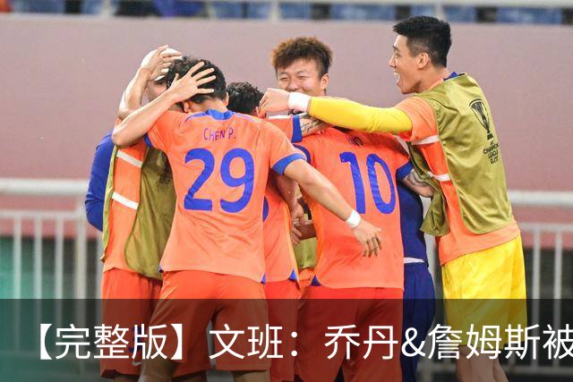 【完整版】文班：乔丹&詹姆斯被淘汰时不会感到满足 我也绝不甘心