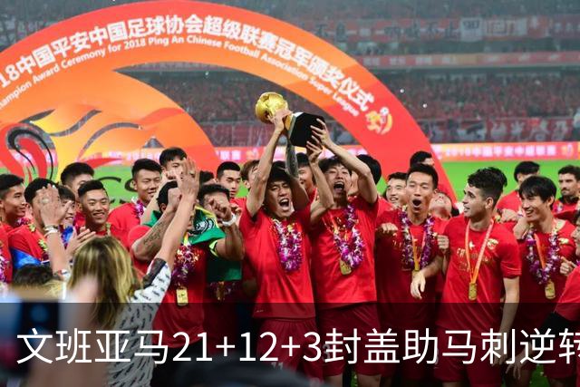 文班亚马21+12+3封盖助马刺逆转 卡鲁索准绝杀