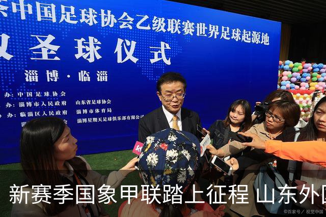 新赛季国象甲联踏上征程 山东外国语旗开得胜