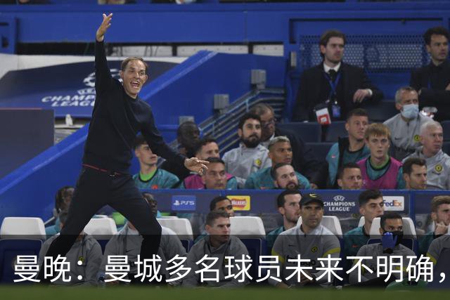 曼晚：曼城多名球员未来不明确，罗德里、福登等5人进入合同年