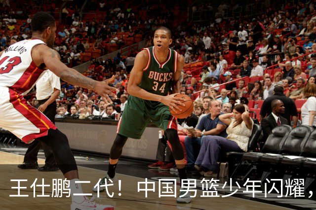 王仕鹏二代！中国男篮少年闪耀，场均5记三分，男篮后卫答案浮现